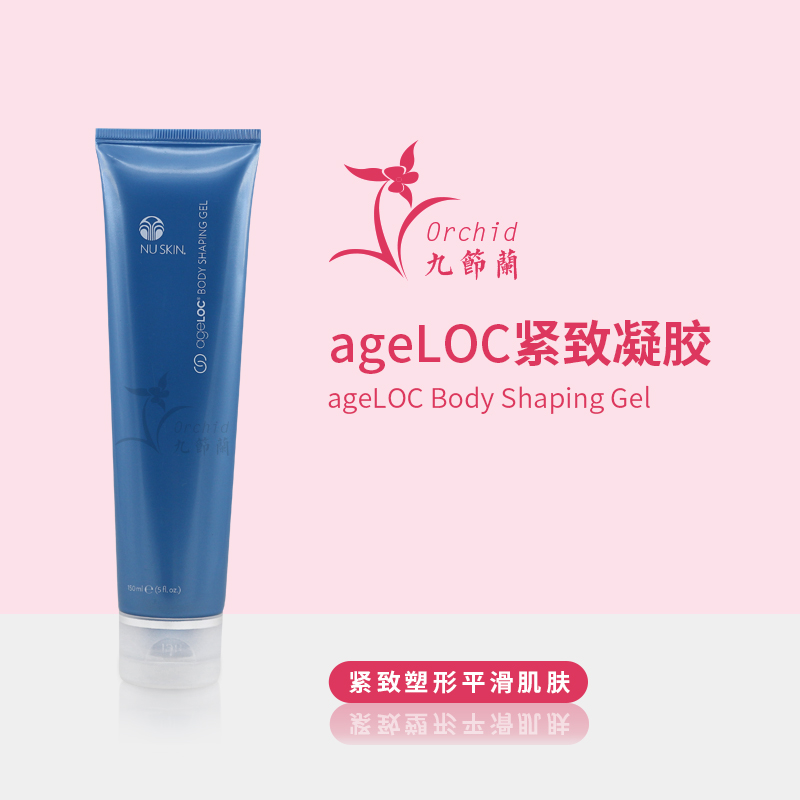 如新正品澳洲进口spa美体机专用身体紧致凝胶大蓝胶到27年