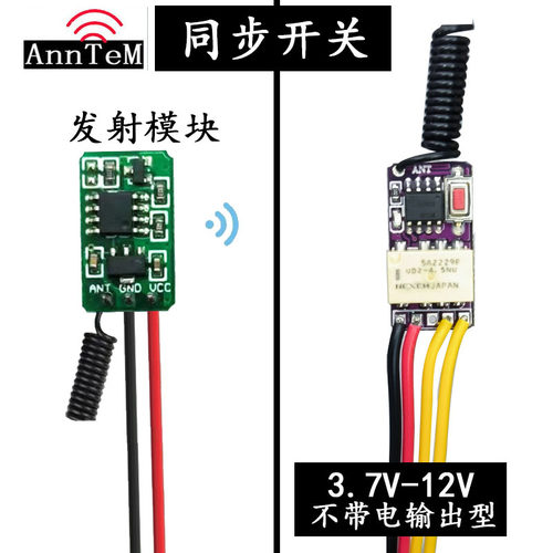 发射即工作4V5V12V无线遥控开关 门禁遥控器磁力锁电插锁电源模块