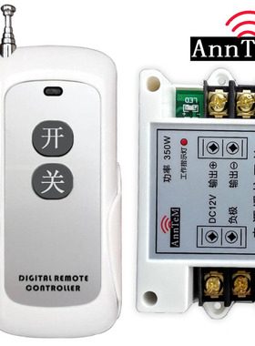 直流12V40A单路大功率无线遥控开关 直流电机 LED电灯电源控制器