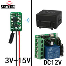 5V12V24V无线同步开关远程控制器遥控开关通电即工作门禁触点