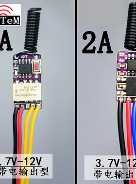 遥控器开关无线3V5V6V9V12V微型模块DC改装电源头触点开关常开常