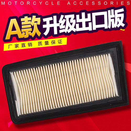 适用SUZUKI铃木 AN650 SKYWAVE650天浪650空滤芯空气格空气滤清器
