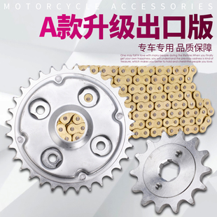适用本田 CA250 大地鹰王 风暴太子 大小齿轮 小链轮 牙盘/链条