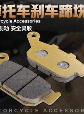 适用本田NSR250 三仔/ P3 大蚂蚁/BROS400 小黄蜂250 后刹车皮/片