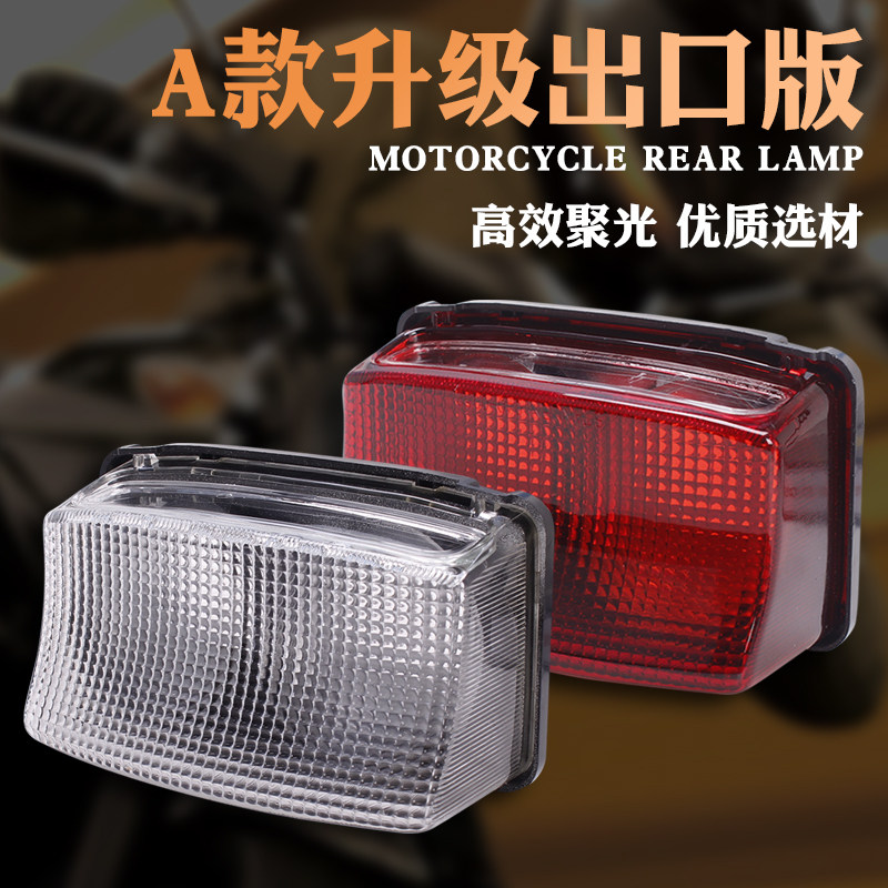 适用本田 CB400 92-93-94-95-96-97-98年 后尾灯/后刹车灯/尾翼灯