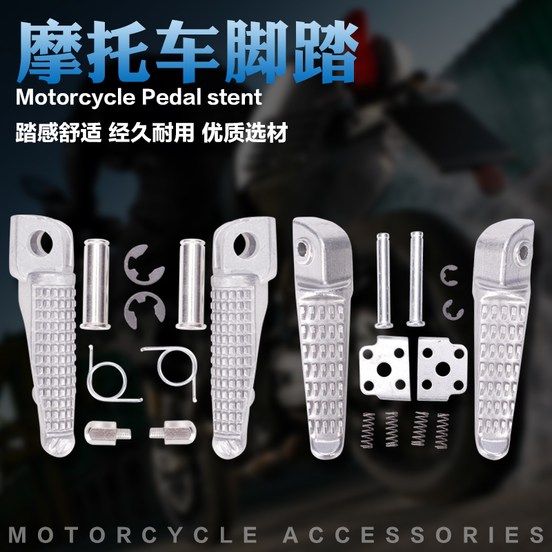 适用川崎636 ZX-6R  ZX-7R ZX-9R ZX-10R ZX-12R前后脚踏脚蹬踏板