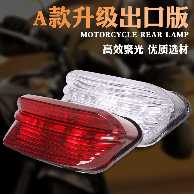 适用雅马哈 xjr400 新款 98-99-00-01-02-09后尾刹车灯/后尾翼灯