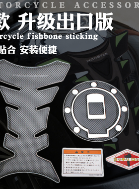XJR400/12001300/FZR250 400/TZM/TZR/FZ400 油箱鱼骨贴 油箱盖贴