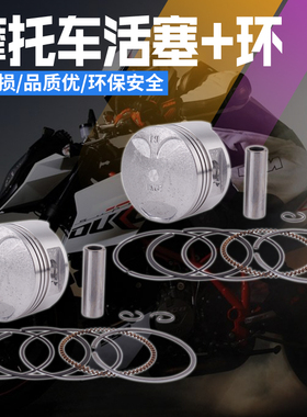 适用HONDA 本田雷 大蚂蚁 BO400 铁马400 steed 沙都400  活塞环