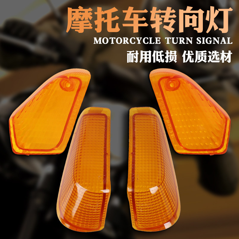 适用川崎ZZR250/ZZR400 新款 太阳能 前转向灯壳 前转向灯罩