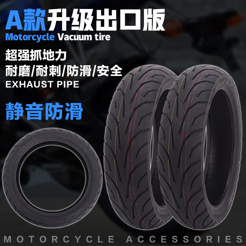 适用YAMAHA 雅马哈FZR250小骨马小鼓马 板骨130/70-17 真空后轮胎