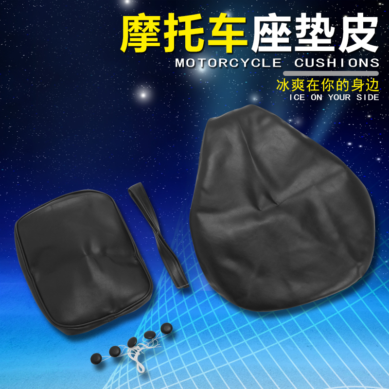 摩托车适用本田 大地鹰王 风暴太子CA250坐包 座包 座垫 坐垫 皮