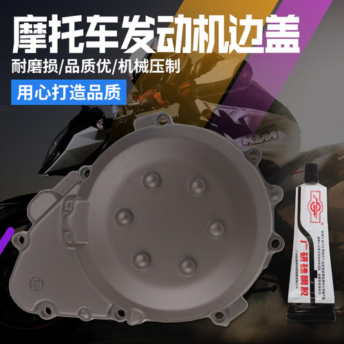适用KAWASAKI川崎ZX-9R 98 99 00 01 02 03年 磁电机边盖线圈边盖
