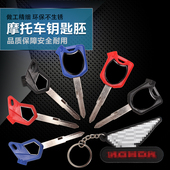 2弯刀钥匙 五羊本田幻影WH150 摩托车适用新大洲本田战神SDH150