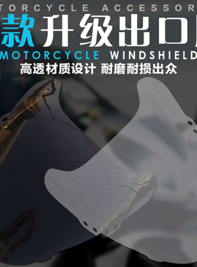 适用SUZUKI GSXR400铃木大红袍40078A 前挡风玻璃 风镜 风挡玻璃