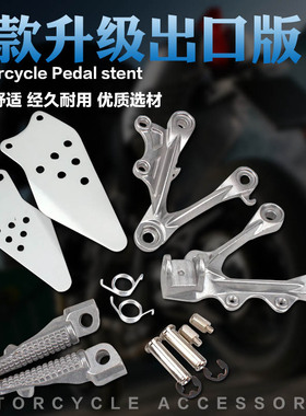 适用川崎 ZX-6R 636 2009-2010-2011年 前脚踏蹬支架 三角板支架