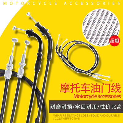 适用HONDA本田龙犬250Magna马格纳250油门线 化油器拉线 提回油线