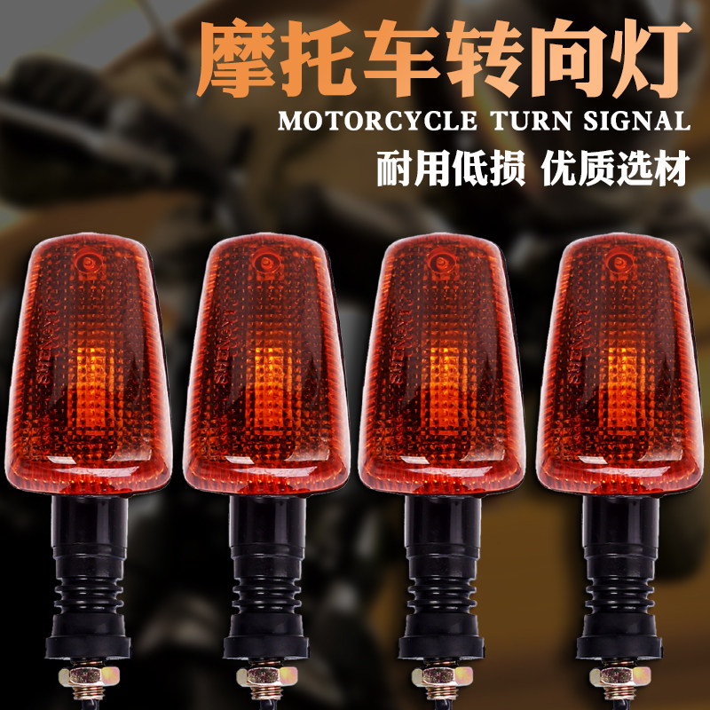 适用雅马哈 XJR400 1200 1300FZR250/400小/大鼓马海豚前后转向灯