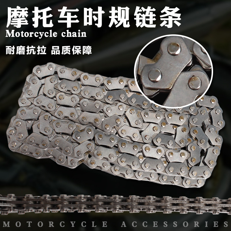 摩托车配件适用川崎宝马 ZXR250 发动机链条 正时链 时规链