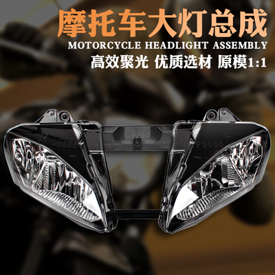 适用雅马哈R6大灯总成 YZF600 R6 06-07年 配件 车头大灯 前大灯