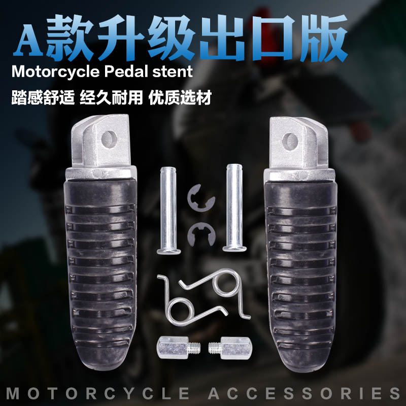 适用铃木盗匪250/400 GSXR GSF 74/75/78/79A 刺激大红袍前后脚踏