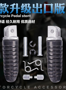适用铃木盗匪250/400 GSXR GSF 74/75/78/79A 刺激大红袍前后脚踏