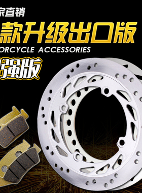 适用本田AX-1 250 NX250 KW3 SL230 CTX200 前后刹车盘 碟刹车盘