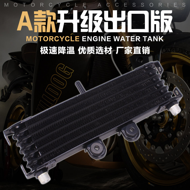 适用YAMAHA 雅马哈配件 小贱人400油冷器 油冷降温箱 散热油箱