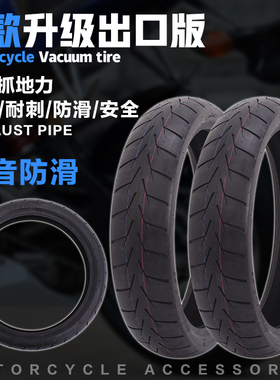 适用HONDA 本田VTEC VFR400 30/35期 前轮胎  120/60-17 真空轮胎