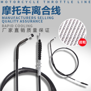 适用川崎宝马ZXR250 ZZR250 离合线 离合器拉线 400