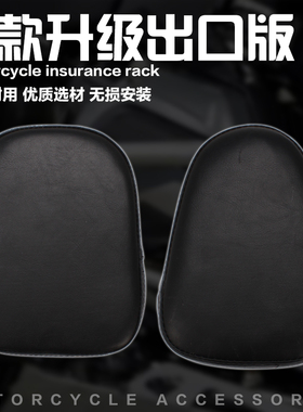 适用本田马格纳250 Steed VLX 铁马400铁马600 883 后靠背 后背皮