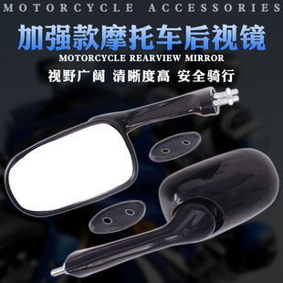 后视镜 CBR250 CBR400 适用本田 反光镜 29期