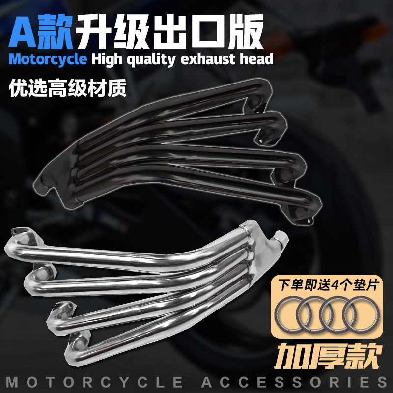 适用摩托车配件 雅马哈 XJR400排气管前段 排气管全段 不锈钢前喉