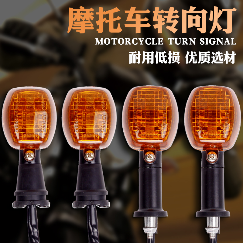适用川崎 ZX-9R ZX-6R/7R/10R/12R Z1000 Z750 ZRX1200前后转向灯