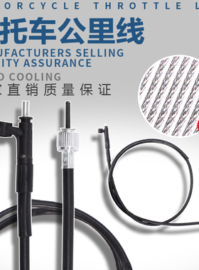 适用HONDA 本田Steed 铁马400/600  马格纳 里程线码表公里表线