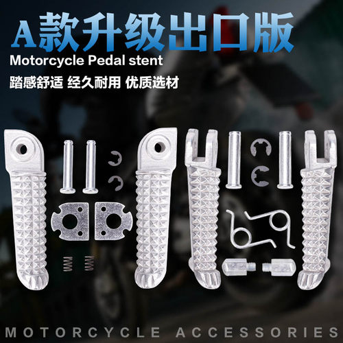 适用摩托车雅马哈YZF1000R1 R6 MT09 XJ6 FZ1/Z6/Z8前脚踏 后脚踏