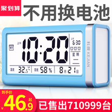 科舰卧室闹钟学生用静音小时钟智能电子儿童床头数字可充电多功能