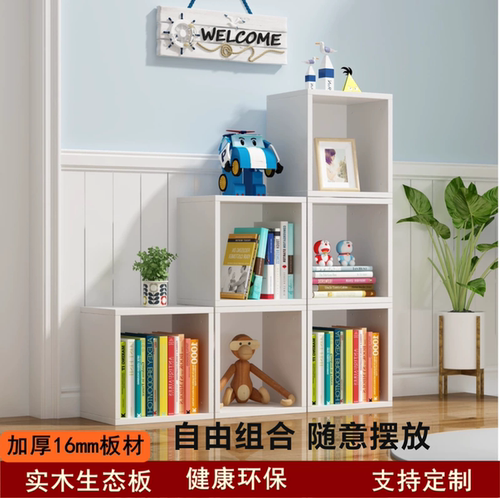 自由组合实木格子柜可定制