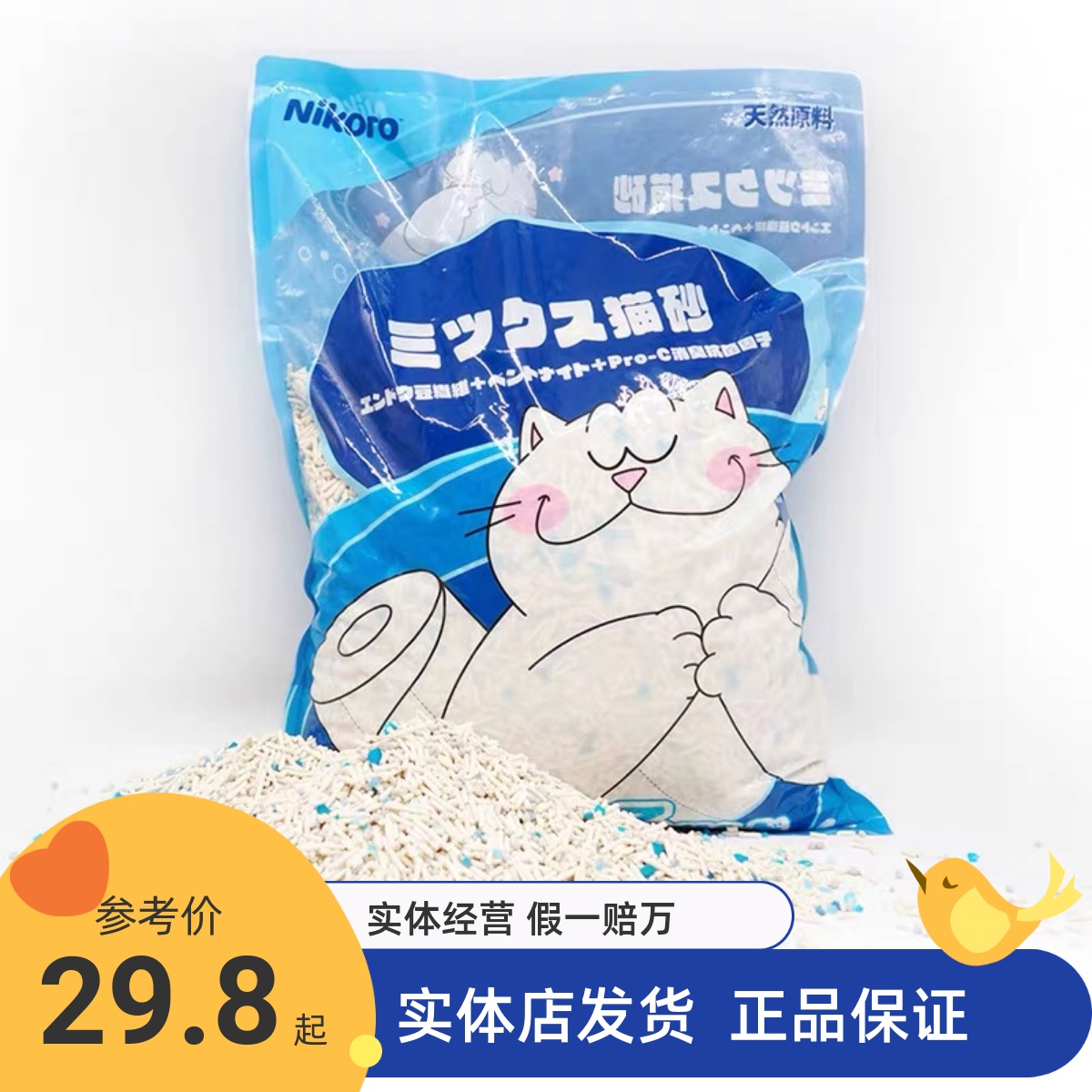 日本nikoro妮可露混合豆腐膨润土猫砂除臭抗菌低尘6L可冲厕2.5kg