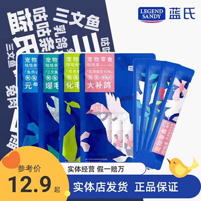 幼猫正品全价主食蓝氏