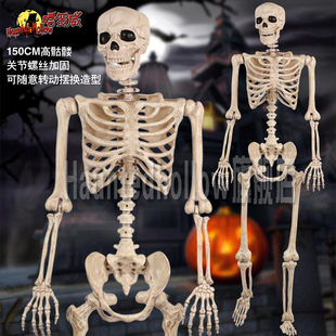 万圣节装饰用品鬼屋仿真人体骼模型骷髅骨头架子酒吧装饰恐怖道具