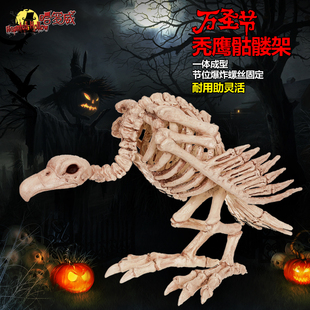 万圣节装饰用品动物仿真秃鹰雕鸟大雁骷髅骨头架恐怖酒吧影视道具