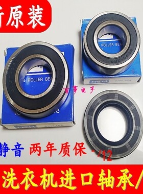 适用创维洗衣机F8015MC1/F8015MU1/F8012512M f9015nc轴承水封
