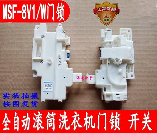 原装松下滚筒洗衣机XQG72-VD72ZS/GS/ZN门锁 微延时门开关配件 - 封面