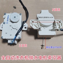 适用松下滚筒洗衣机XQB100-K1A2G牵引器排水电机排水阀排水马达