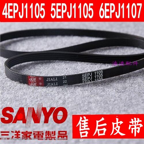 适用三洋滚筒DG-F90322BS XQG55-L832G RG-F7506BS洗衣机电机皮带