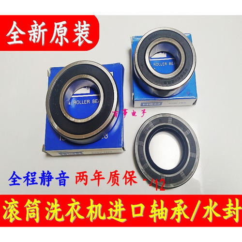 适用格兰仕滚筒洗衣机XQG70-A710C A710F A210P A512V 轴承水封
