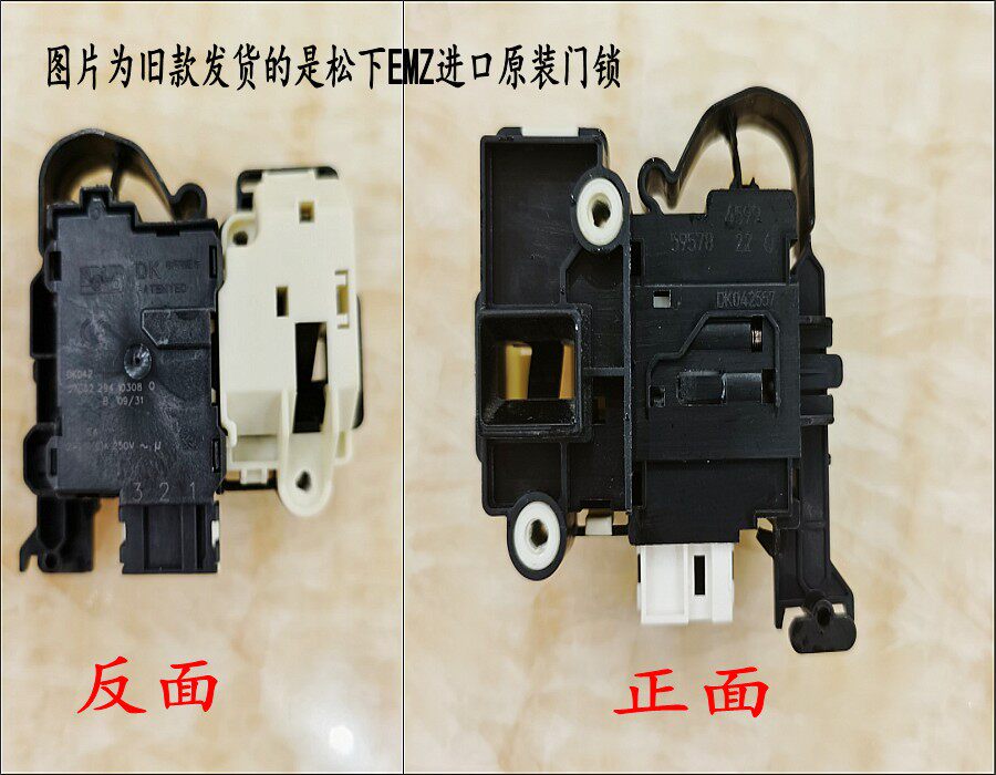 松下滚筒洗衣机XQG30-A3021 30-A3022 XQG30-A3023门锁进口门开关