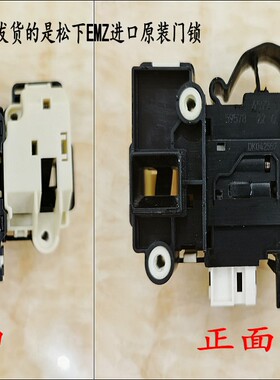 松下滚筒洗衣机XQG30-A3021 30-A3022 XQG30-A3023门锁进口门开关