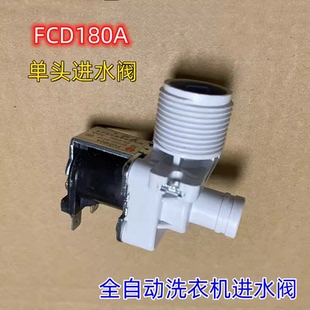 适用XQB85 BF1318海尔波轮洗衣机电磁阀进水阀原厂全新配件 S1236